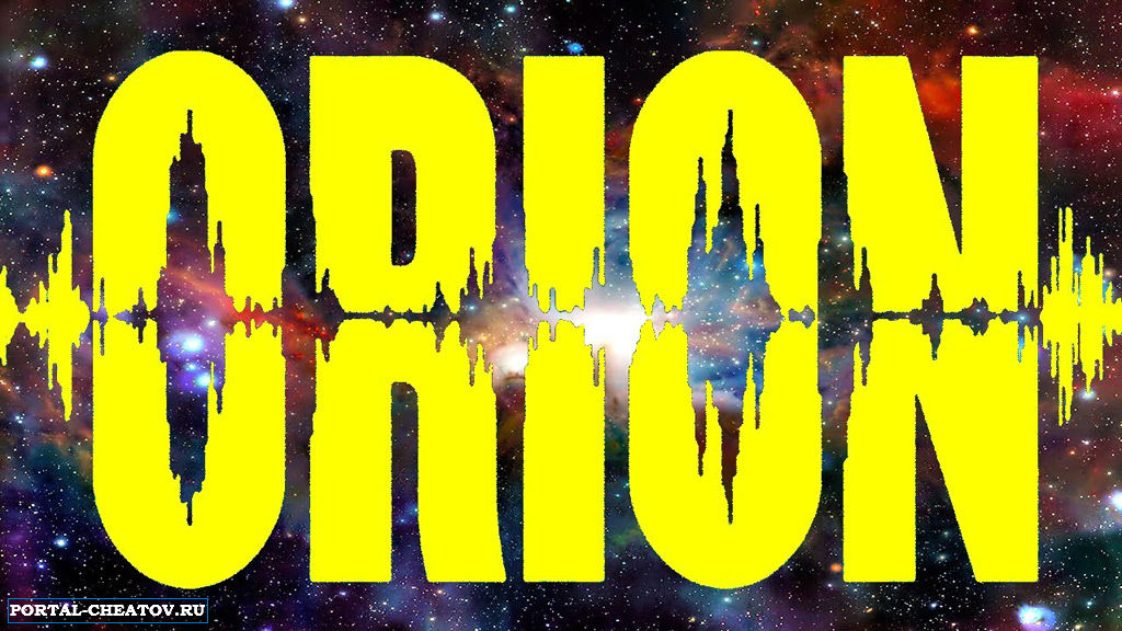 Orion 1.6.2. Каждый игрок must have 